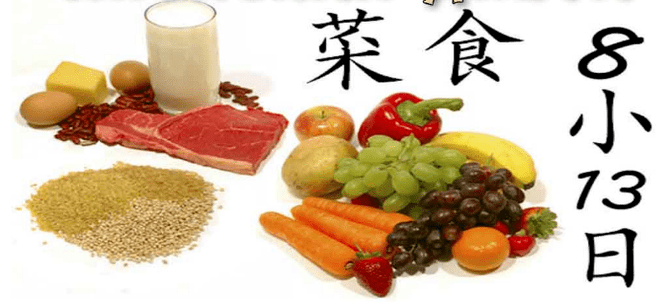 Japanische Ernährungsprodukte